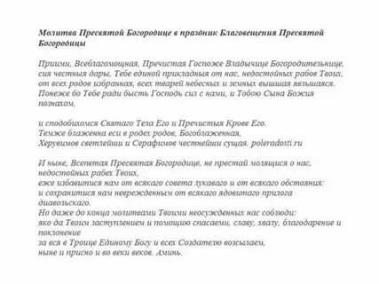Читают ли псалтырь на благовещение. Икона благовещение 7 апреля. Благовещение христианский праздник. С благовещением. Читают ли псалтырь на благовещение.