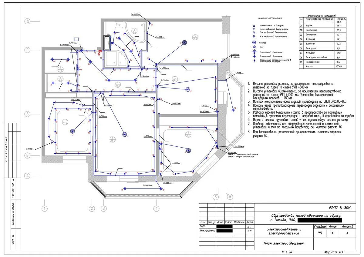 Проект освещения сколько стоит. Исполнительная схема прокладки кабеля электроснабжения. Исполнительная схема электропроводки в квартире. Схема прокладки кабеля освещения. Исполнительная схема сетей электроснабжения и электроосвещения.