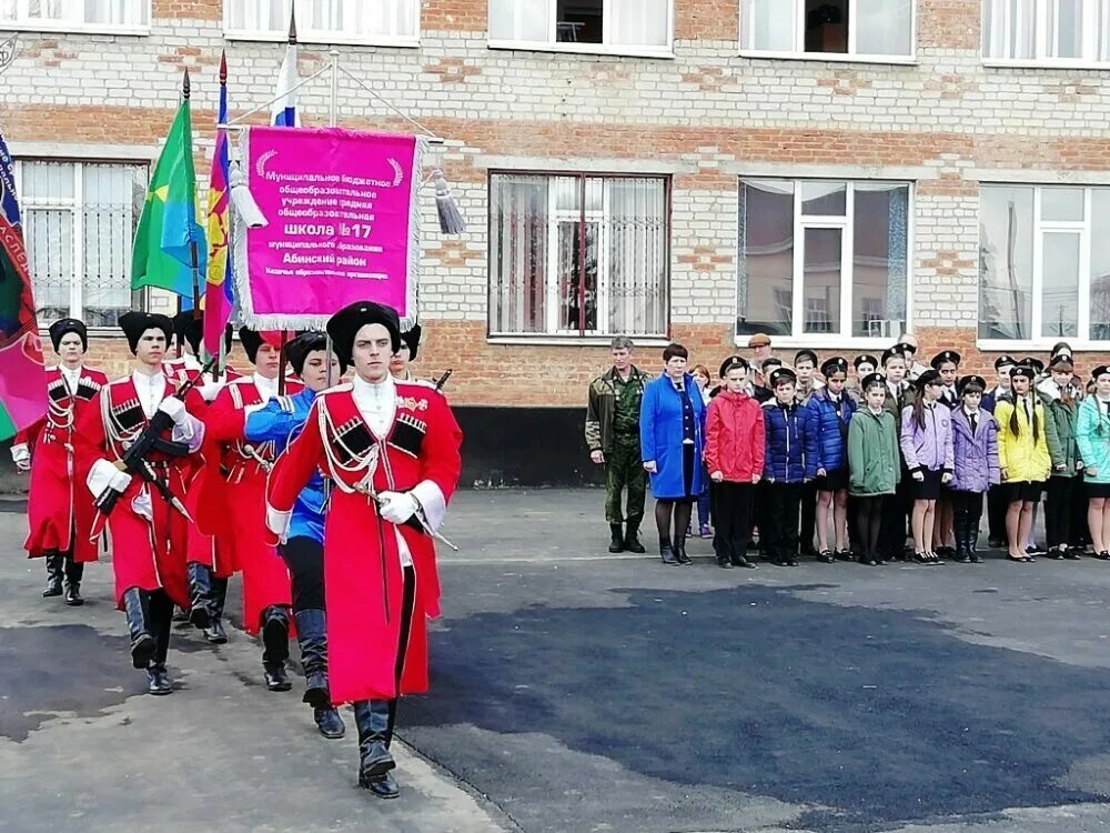 Погода в холмской абинского на 10 дней. Школа 17 Холмская. Холмская Краснодарский край школа 17. 17 Школа Холмская Абинский район учителя. Казачья школа Абинск.