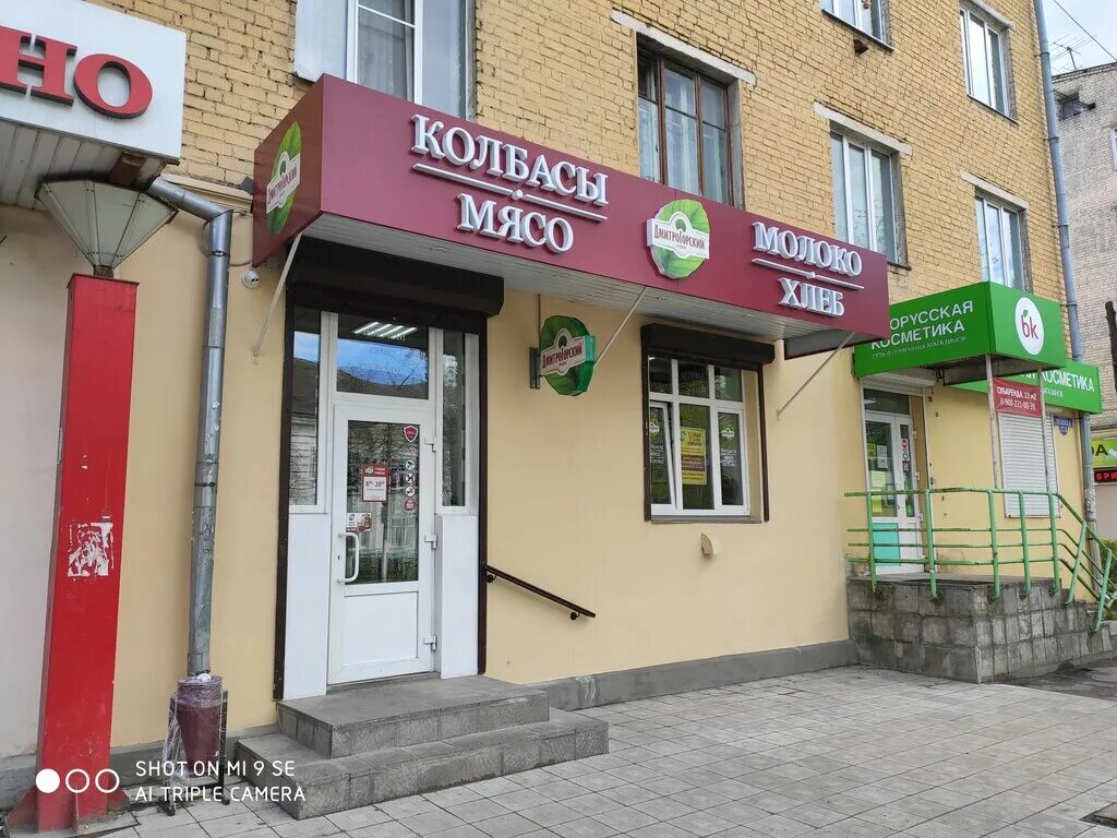 дмитрогорский продукт тверь магазины. дмитрогорский магазин тверь адреса. луначарского 32 серпухов. дмитрогорский шашлык. тверь проспект ленина 17/3.