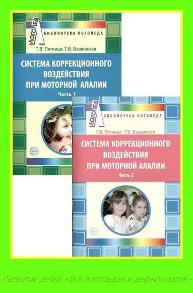 Коррекционная программа логопеда