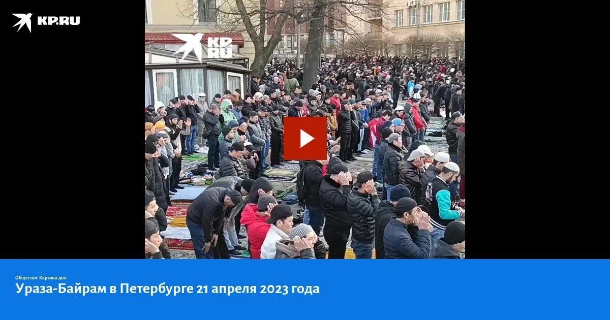 Байрам в петербурге. Байрам в петербурге