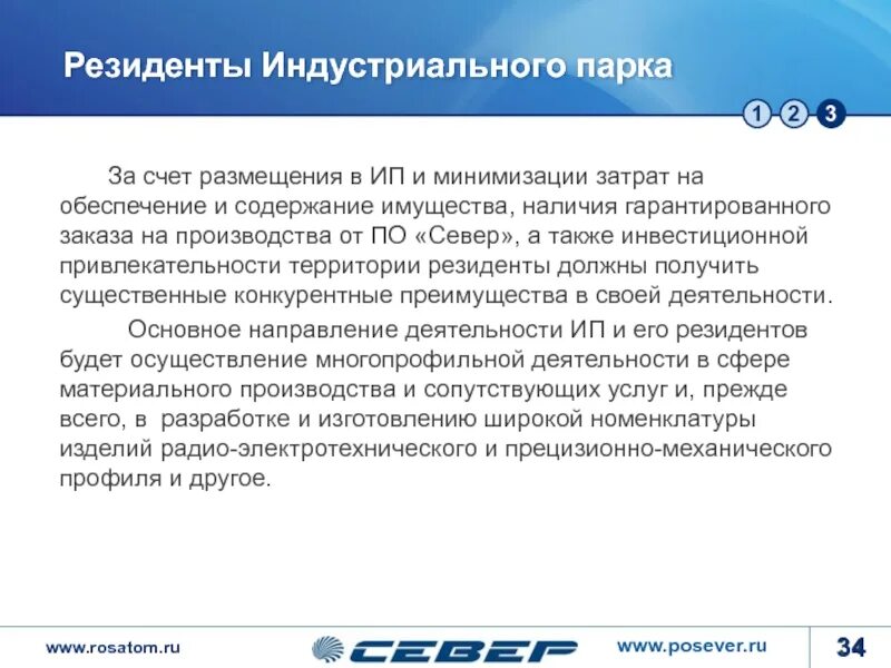 Оэз кашира. Инженерная подготовка парка. Индустриальный парк уфимский. Проект индустриального парка. Резиденты индустриального парка.