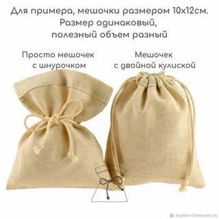 Мешоч к бессмысл ца