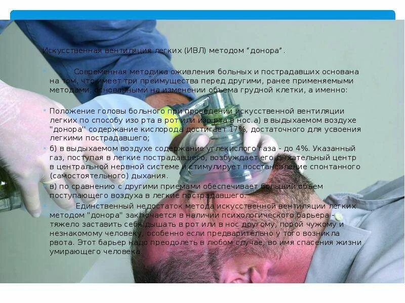 Искуственная вентиляция легких алгоритм кратко