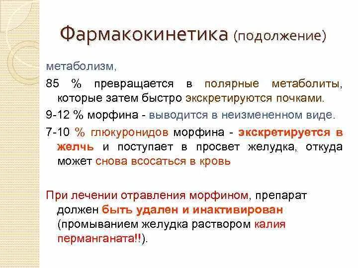 Биотрансформация лекарственных веществ в организме. Фармакокинетика всасывание. Фармакокинетика всасывание распределение. Фармакокинетика биотрансформация. Абсорбция фармакокинетика.