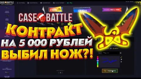 Кейс батл промо код
