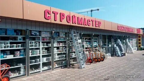 Лазаревское круглосуточно