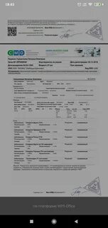Скрининг гемотест