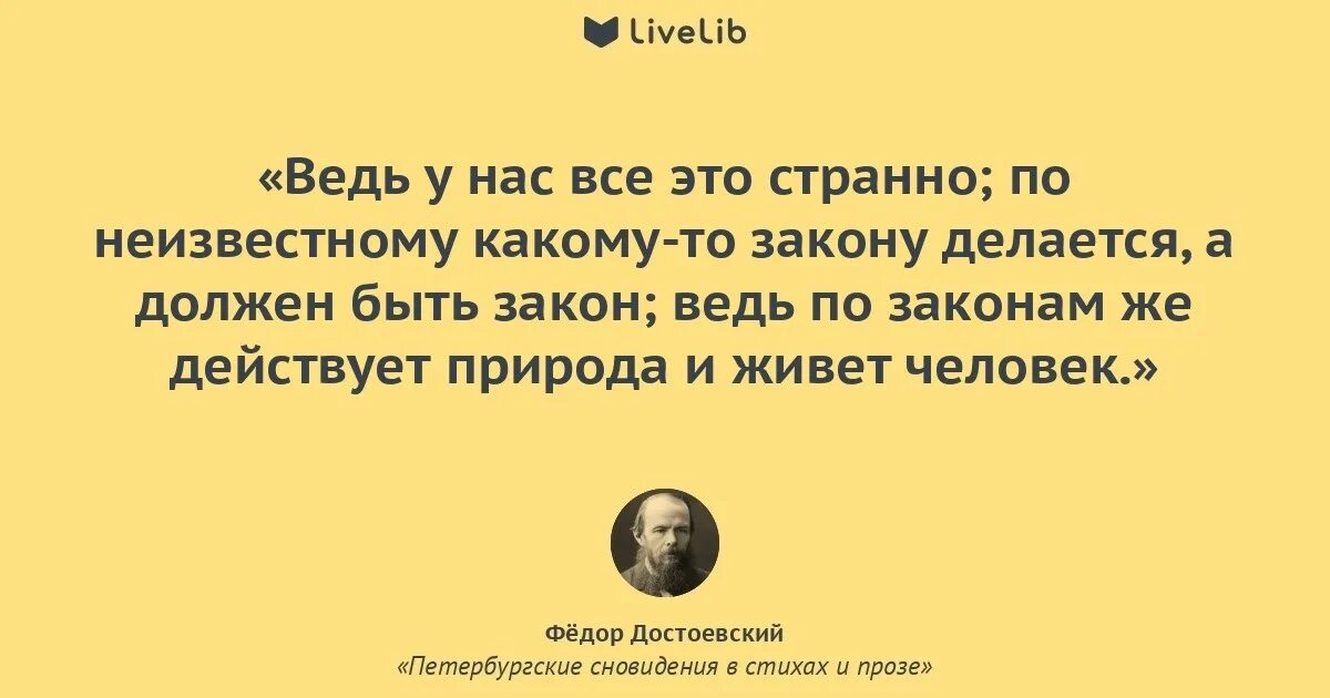 Что имел ввиду достоевский. Стихи достоевского. федор михайлович достоевский стихи. стихи фёдора михайловича достоевского. стихотворениядостоевсого.