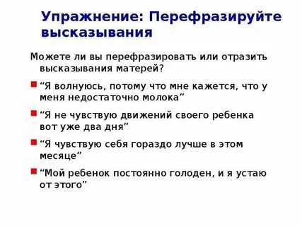 Сократить перефразировать добавить текст