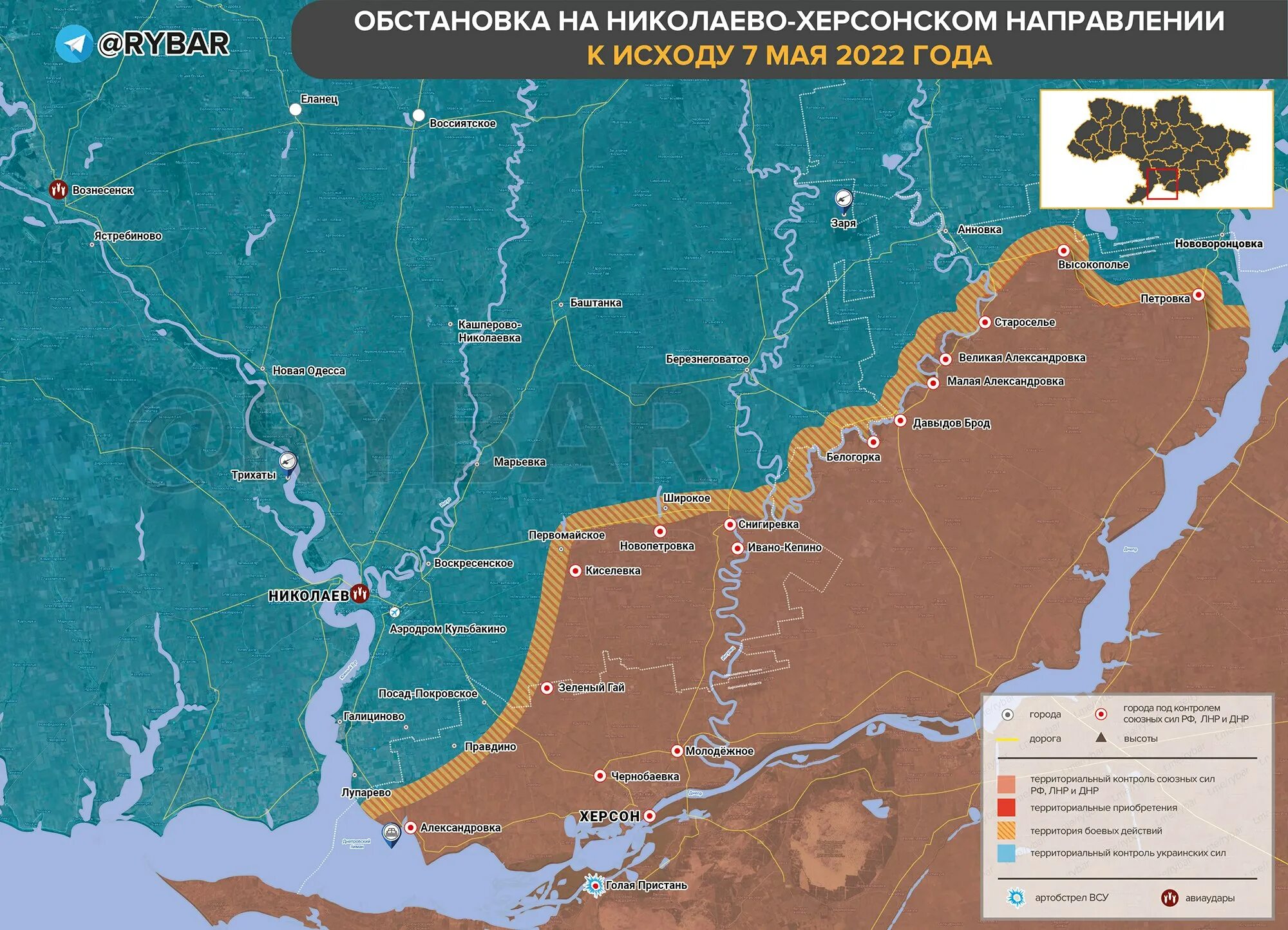 Карта боевых действий на Украине на 1 мая 2022 года. Обстановка на Херсонском направлении карта. Карта боевых действий на сегодня. Обстановка на Херсонском направлении. Сводка боевых действий на украине 19.03 2024