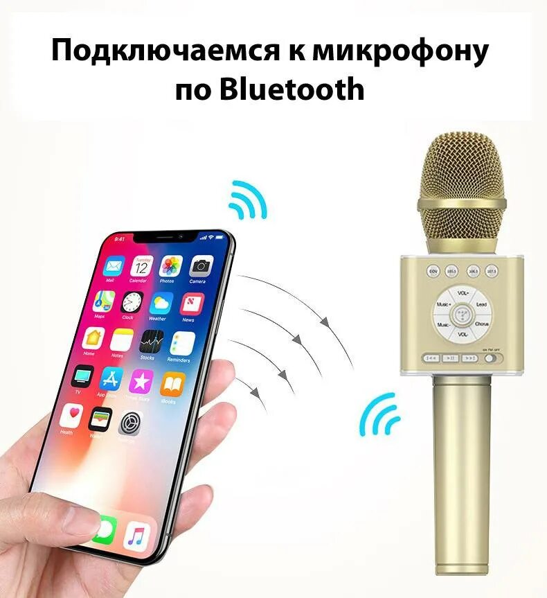 Телефон как микрофон через блютуз