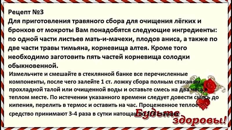 Как очистить мокроту в домашних условиях