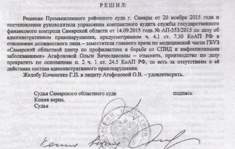 Подпись судьи