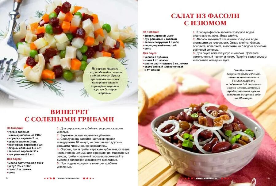 Сколько минут варится морковь. Время варки овощей для винегрета. сколько по времени варится морковь для салата. таблица варки овощей. сколько варить морковку.