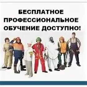 1 по форма профессиональное обучение