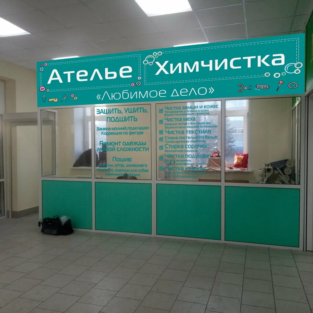 ремонт одежды в костроме. ремонт одежды в костроме. ателье по пошиву одежды в костроме. ремонт одежды в костроме. ремонт одежды в костроме.