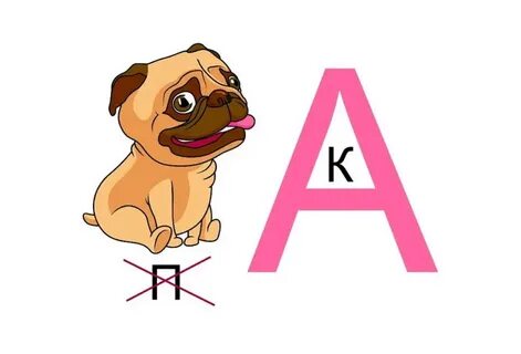 Ребус собака
