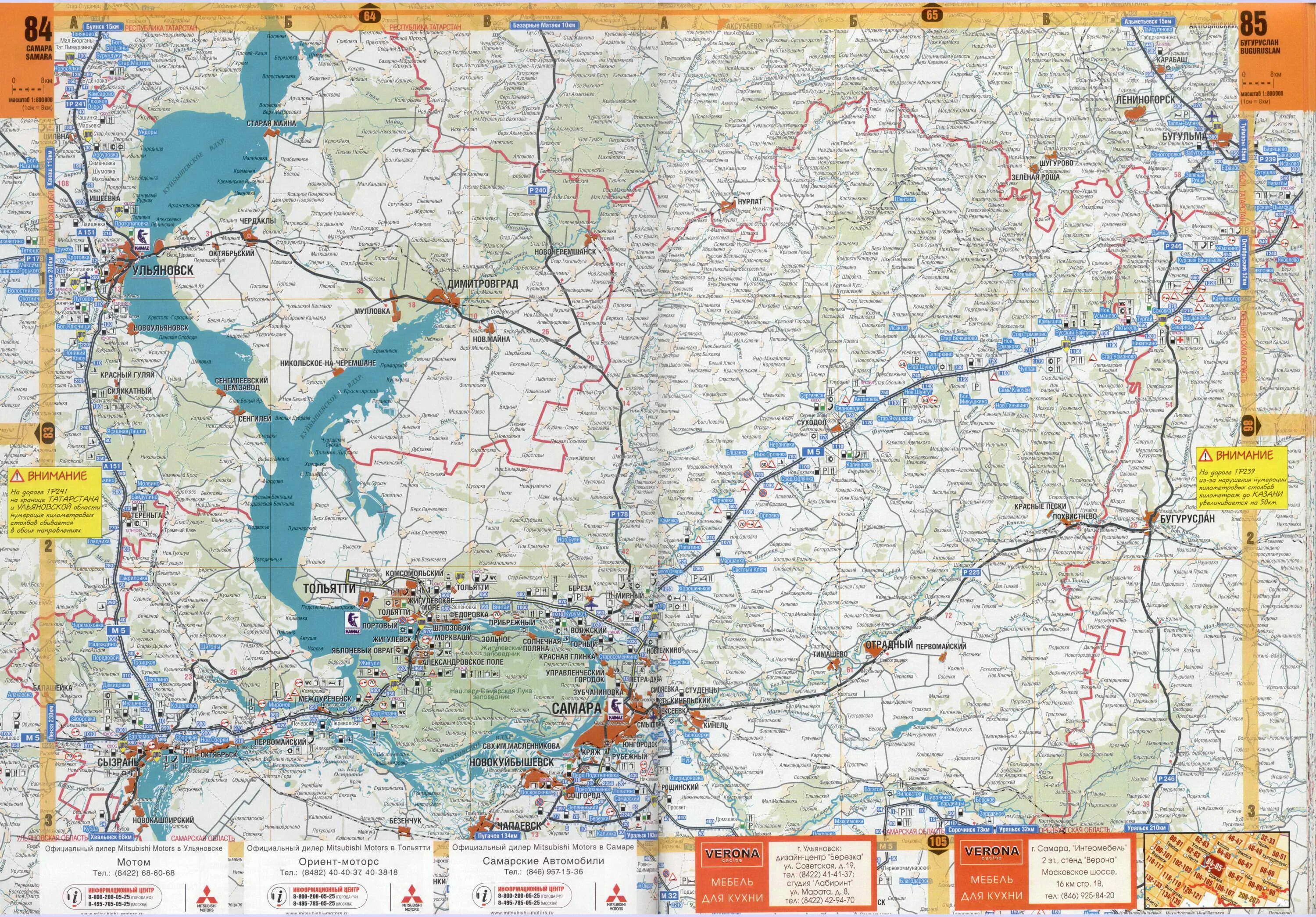 Карта дорог ульяновск. Карта Самарской и Ульяновской области. Карта Самарской области и Ульяновской области. Ульяновская область карта автодорог. Карта Самарской и Ульяновской области вместе.