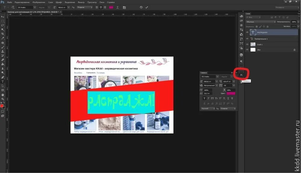 Баннер для сайта. Как делать баннеры. Сделать баннер. Как делать баннеры. Рекламный баннер для фотошопа.