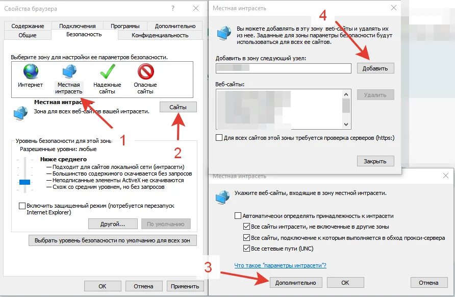 Свойства окна браузера. Свойства обозревателя в internet explorer. Свойства обозревателя. Свойства обозревателя. Окно выбора браузера.