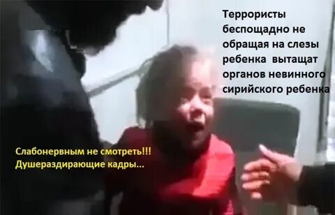 Продать мальчика на органы