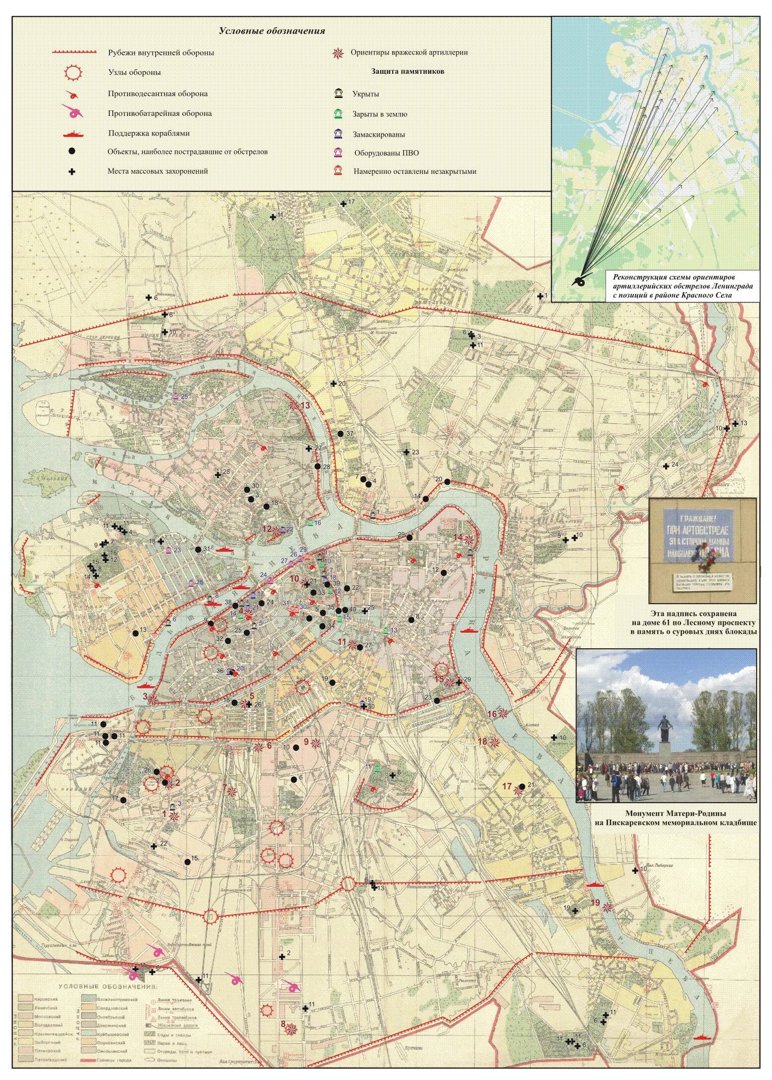 Карта ленинграда 1939 года. Карта ленинграда 1941 года. Карта обороны ленинграда 1941. Карта санкт-петербурга 1941 года. Карта петербурга 1941 год.