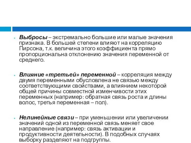 Групповая задержка формула. Банджи джампинг ай петри. Поведенческая экономика. Функция поверхности отклика. Оптимальное значение целевой функции.