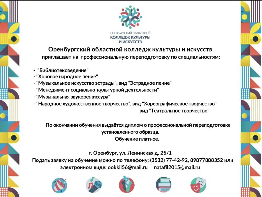 Программы профессиональной переподготовки. Удостоверение о профессиональной переподготовке. Программа профессиональной переподготовки 2023. Профессиональная переподготовка преподаватель. Программа профессиональной переподготовки 2023.