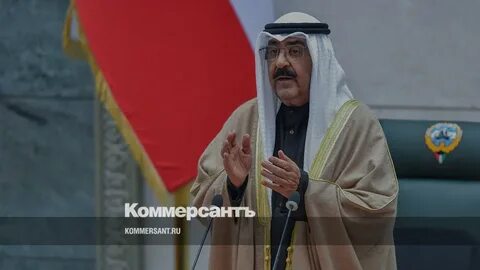 В Кувейте сформировано новое правительство 
