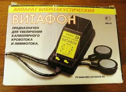 Витафон где