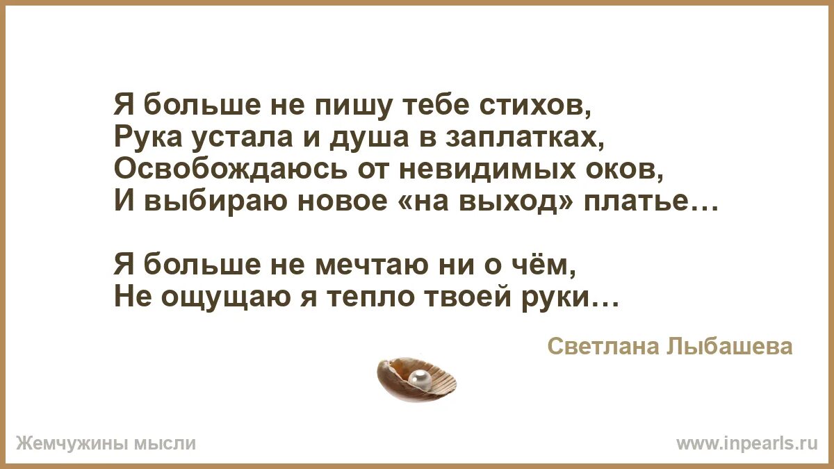 Стихи мотиваторы для жизни. Афоризмы про письма. Стихотворение про руки. Сильные стихи. Если руки стих.