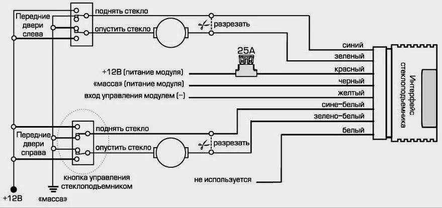 Схема доводчика стекол. Схема подключения доводчик стеклоподъёмника. Подключение доводчика стеклоподъемников к сигнализации схемы. Takara as2 подключение доводчика стекол схема. Доводчик на 2 стекла схема подключения.