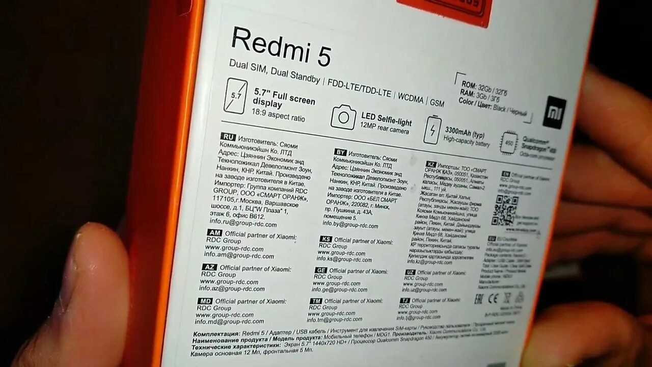 Глобальная версия презентация. Ростест на коробке Xiaomi Redmi a1+. Xiaomi Ростест. Xiaomi Глобальная версия или Ростест. Глобальная версия смартфона что это.