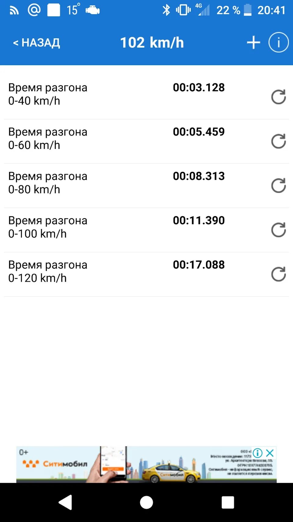 Замер до 100 приложение. Замер до 100 приложение