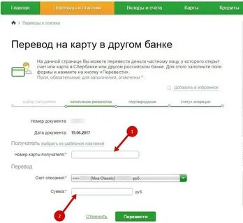 Если кредит переводят в другой банк