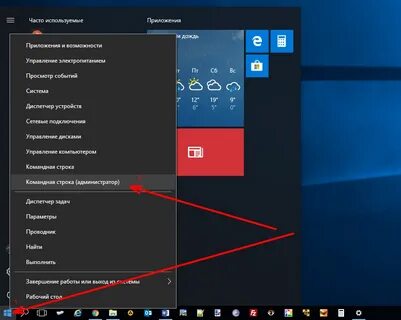 Как включить командную строку на виндовс