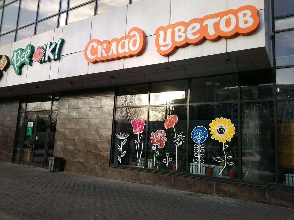 Магазины цветов челны. Флорентина цветочная база. Склад цветов набережные челны. Набережные челны, ул. Буинск цветочный магазин.