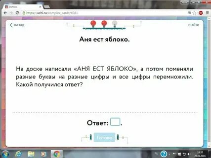 Став яблоня