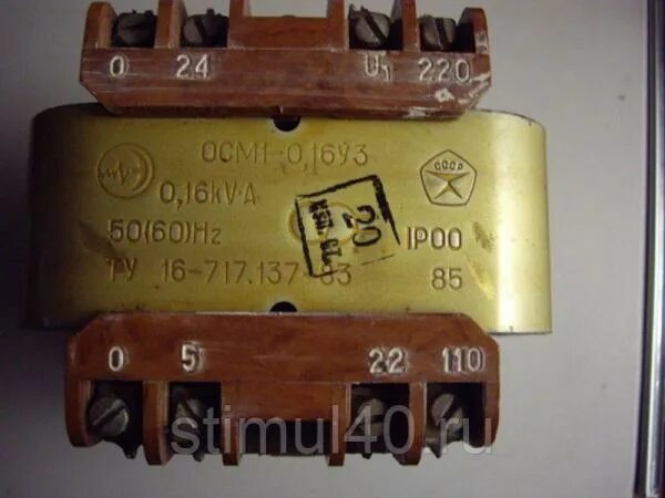 Трансформатор 0 16. Трансформатор осм1-0.1у3 220/24 ту 16-717.137-83. ОСМ-1 трансформатор. Трансформатор осм1-0,25 220-36. Трансформатор осм1-5.0 380/220.