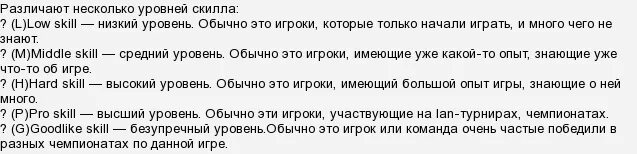 Skill значение. Скилл значение слова. что значит лоу скилл. скилл 225 что значит. код работодателя skilla.