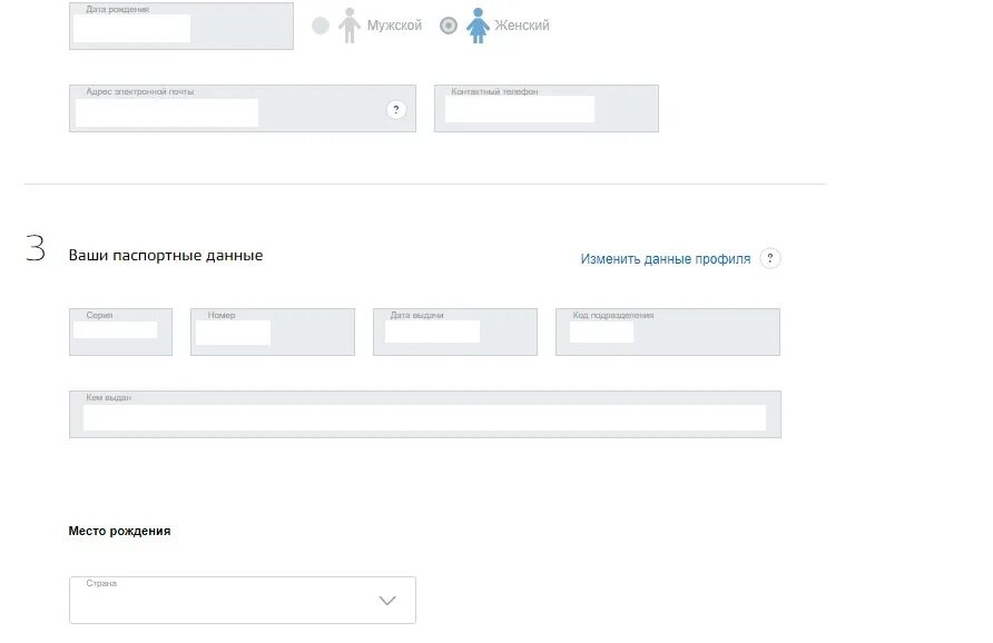 План квартиры госуслуги. Согласовать переустройство жилого помещения через госуслуги. Адрес постоянной регистрации в госуслугах. Приватизация квартиры через госуслуги. Перепланировка через госуслуги.