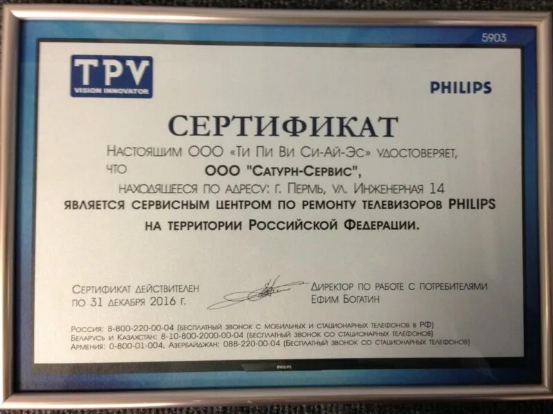 Сатурн магазин техники. Феррум трейд екатеринбург. Максима горького 65 пермь на карте. Сатурн р интернет магазин бытовой техники пермь. Торгово сервисная сатурн.