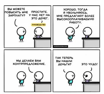 Комикс про деньги