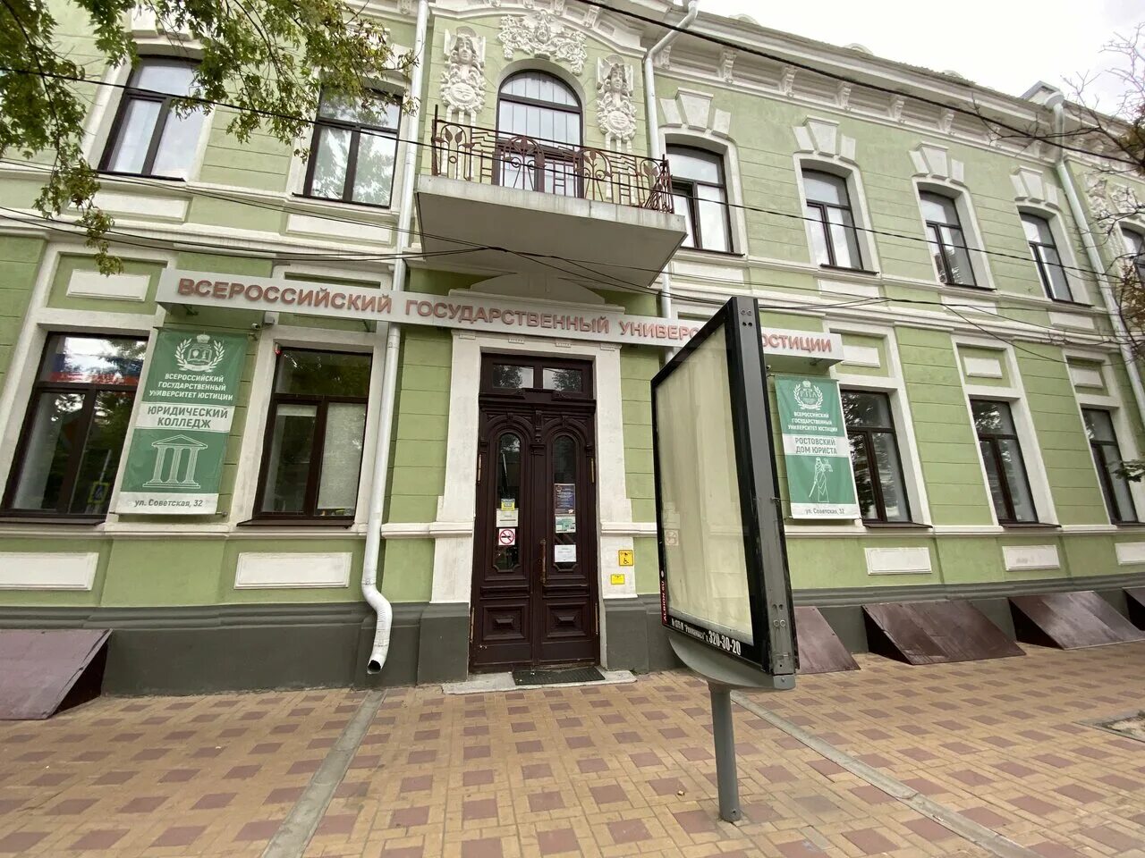 Колледж ростовского института. 31 линия ростов на дону колледж рпа. Колледж ростовского института. Колледж ростовского института. Колледж ростовского института.