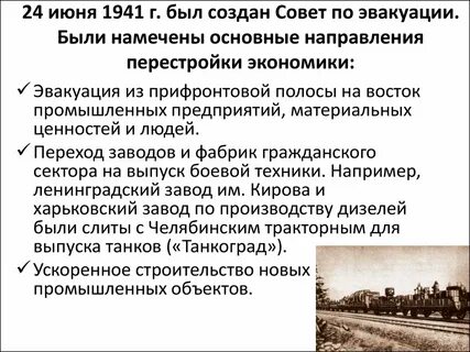 1941 24