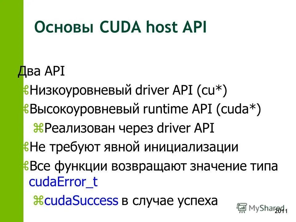 Api host. Api host