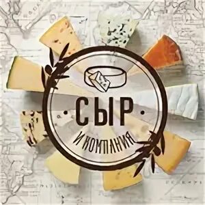 Скажите cheese! светланская ул. Сырный дом. Say cheese ереван. Чиз самара. Чизи архангельск ресторан.