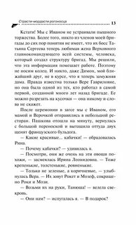 Страсти мордасти